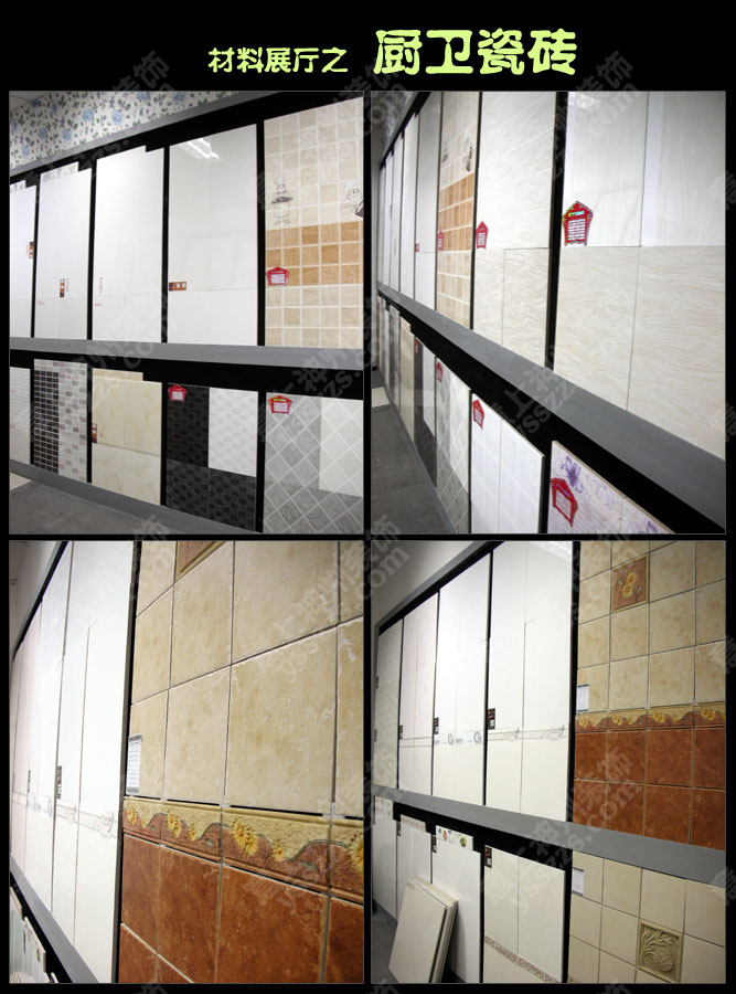 廚衛(wèi)瓷磚