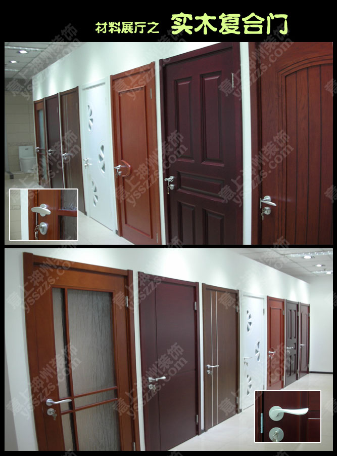 實木復(fù)合門